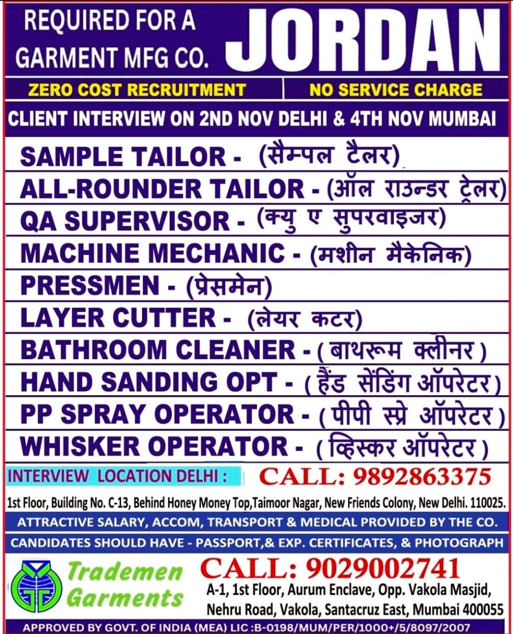 Jordan garment manufacturing jobs through Trademen Garments free recruitment in Delhi and Mumbai