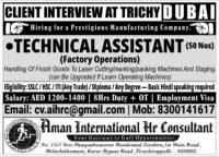 DIRECT CLIENT INTERVIEW @ TRICHY