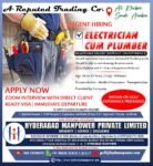 Urgent Hiring Electrician Cum Plumber for A Reputed Trading Company - Saudi Arabia