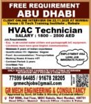 URGENT REQUIREMENT FOR ABU DHABI