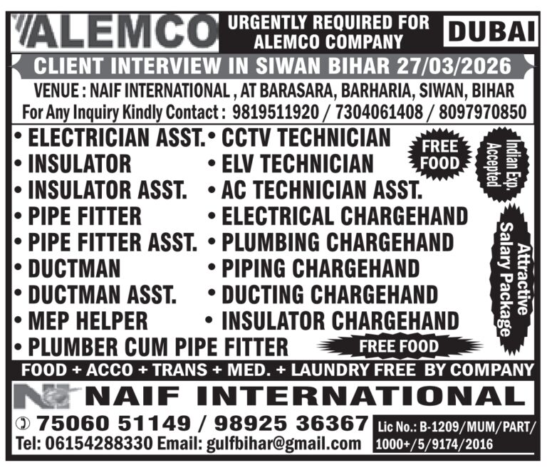 Dubai Job Vacancy – Urgent Hiring at ALEMCO for Electricians & Technicians 1 Dubai Job Vacancy – Urgent Hiring at ALEMCO for Electricians & Technicians