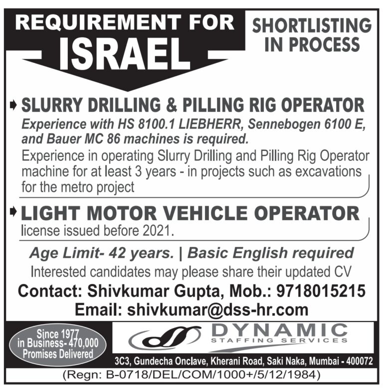 Israel Job Vacancy – Urgent Hiring at Dynamic Staffing Services 2 Israel Job Vacancy – Urgent Hiring at Dynamic Staffing Services