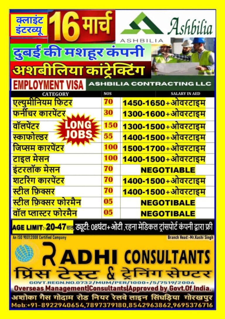 Dubai Job Vacancy – Urgent Hiring at Ashbilia Contracting LLC