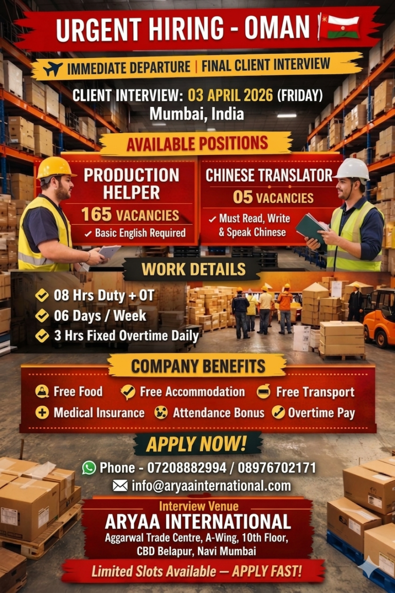 🚨 URGENT HIRING FOR OMAN – IMMEDIATE DEPARTURE! ✈️