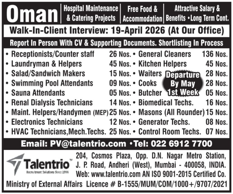 Oman Hospital Maintenance Jobs – Walk-In Interview at Talentrio