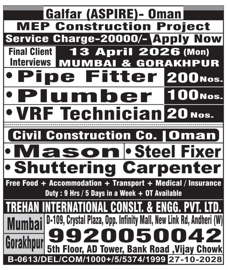 Oman Job Vacancy – Urgent Hiring at Trehan International