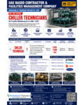 𝐖𝐞 𝐡𝐚𝐯𝐞 𝐚𝐧 𝐔𝐫𝐠𝐞𝐧𝐭 𝐑𝐞𝐪𝐮𝐢𝐫𝐞𝐦𝐞𝐧𝐭 𝐟𝐨𝐫 𝐭𝐡𝐞 #UAE 𝐥𝐨𝐜𝐚𝐭𝐢𝐨𝐧.