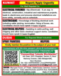 𝐖𝐞 𝐡𝐚𝐯𝐞 𝐚𝐧 𝐔𝐫𝐠𝐞𝐧𝐭 𝐑𝐞𝐪𝐮𝐢𝐫𝐞𝐦𝐞𝐧𝐭 𝐟𝐨𝐫 𝐭𝐡𝐞 #kuwait #dubaï 𝐥𝐨𝐜𝐚𝐭𝐢𝐨𝐧.