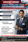 Urgent Hiring: Chinese Translator in Oman