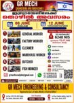Israel Job Vacancy – Urgent Hiring at GR Mech Engineering