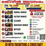 Israel Job Vacancy – Urgent Hiring at GR Mech Engineering