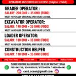 Oman Job Vacancy – Urgent Hiring at Ocean Manpower