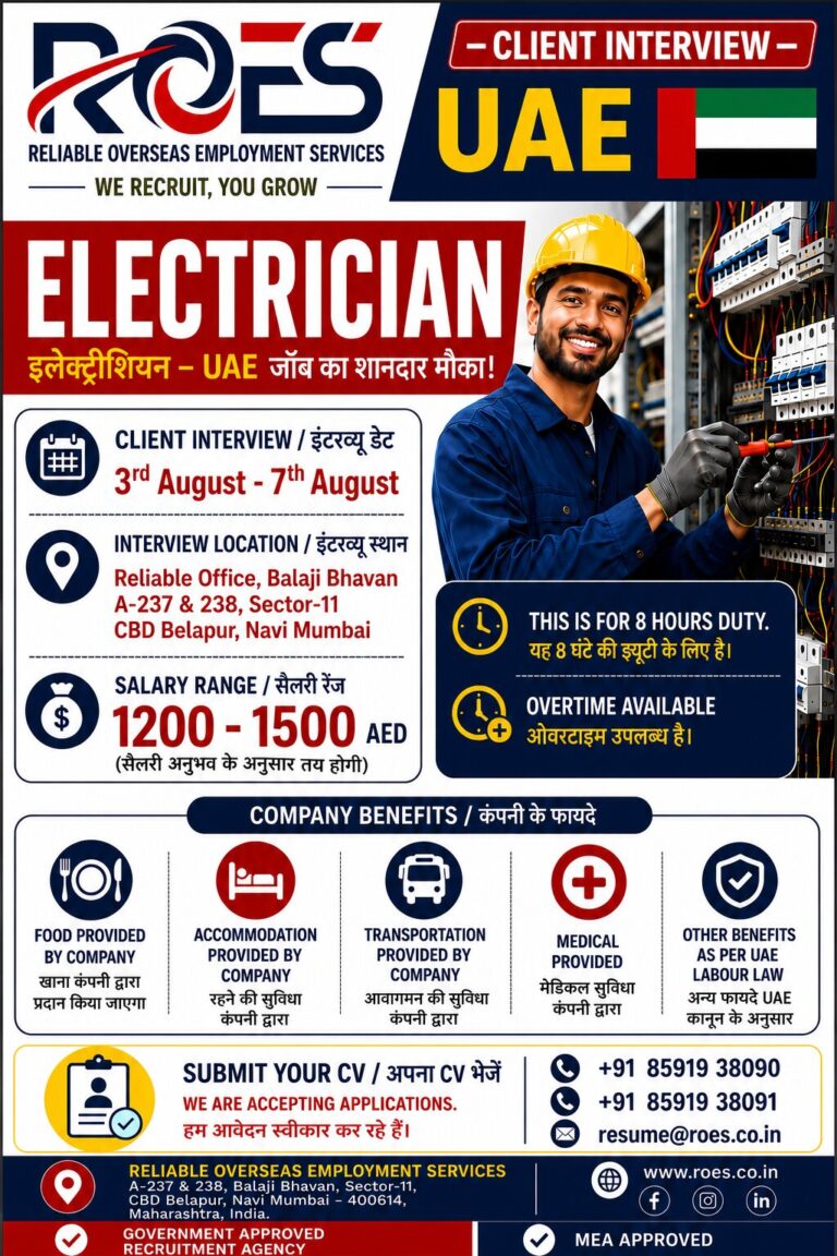 🇦🇪 UAE JOB OPPORTUNITY – ELECTRICIAN | दुबई में नौकरी का सुनहरा अवसर!  ⚡ Position: Electrician (इलेक्ट्रिशियन) 📍 Country: UAE