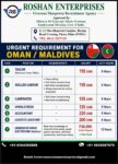 Multiple Position for OMAN/MALDIVES