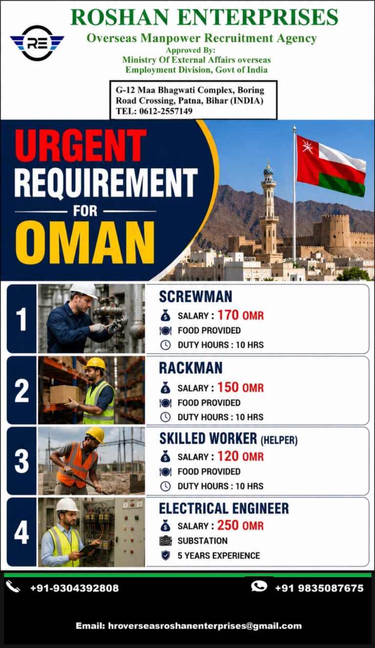 URGENT REQUIREMENT FOR OMAN