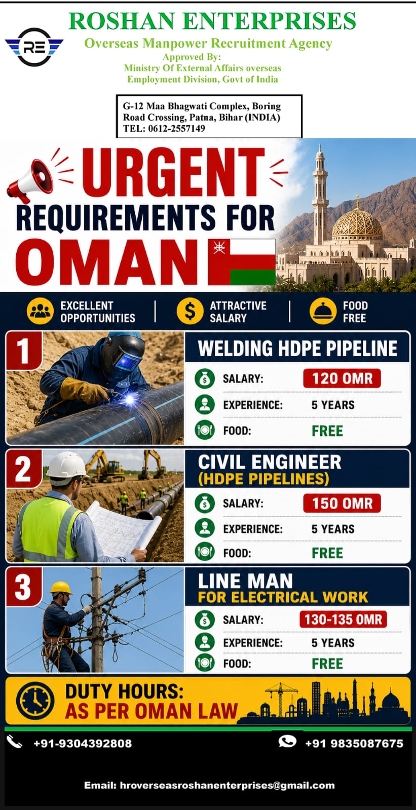 URGENT REQUIREMENT FOR OMAN