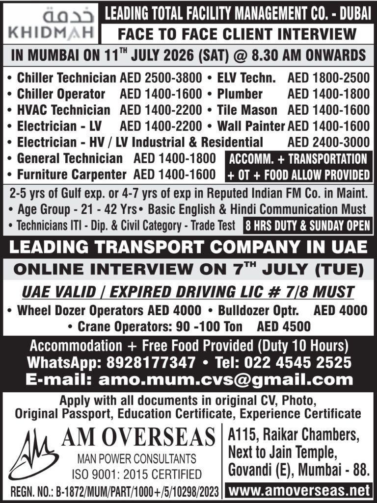 Dubai & UAE Job Vacancy - Client Interview at AM Overseas 4 Dubai & UAE Job Vacancy – Client Interview at AM Overseas