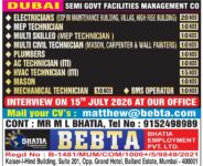 Dubai Job Vacancy – Urgent Hiring at Bhatia Employment