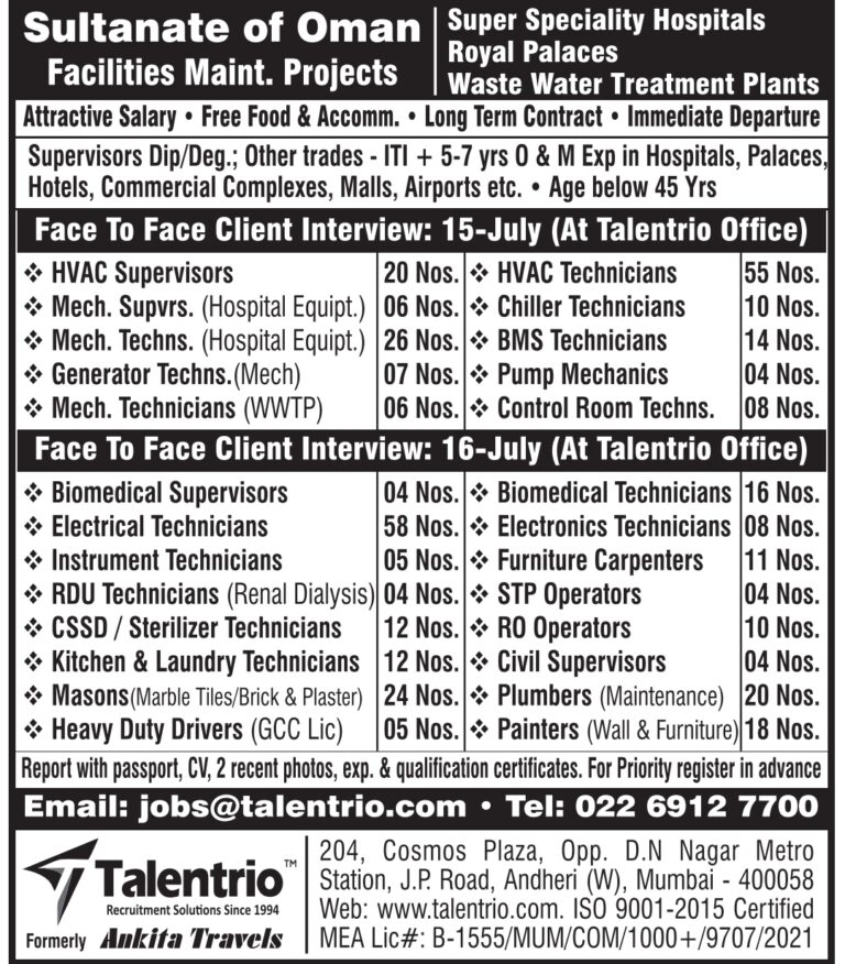 Oman Job Vacancy – Urgent Hiring at Talentrio 7 Oman Job Vacancy – Urgent Hiring at Talentrio