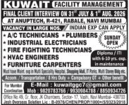 Kuwait Facility Management Jobs – Urgent Hiring at Jesh Overseas