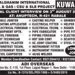 Kuwait Job Vacancy – Urgent Hiring at ADI Overseas