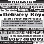 Russia Job Vacancy – Delivery Boy Hiring at Trehan International