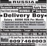 Russia Job Vacancy – Delivery Boy Hiring at Trehan International