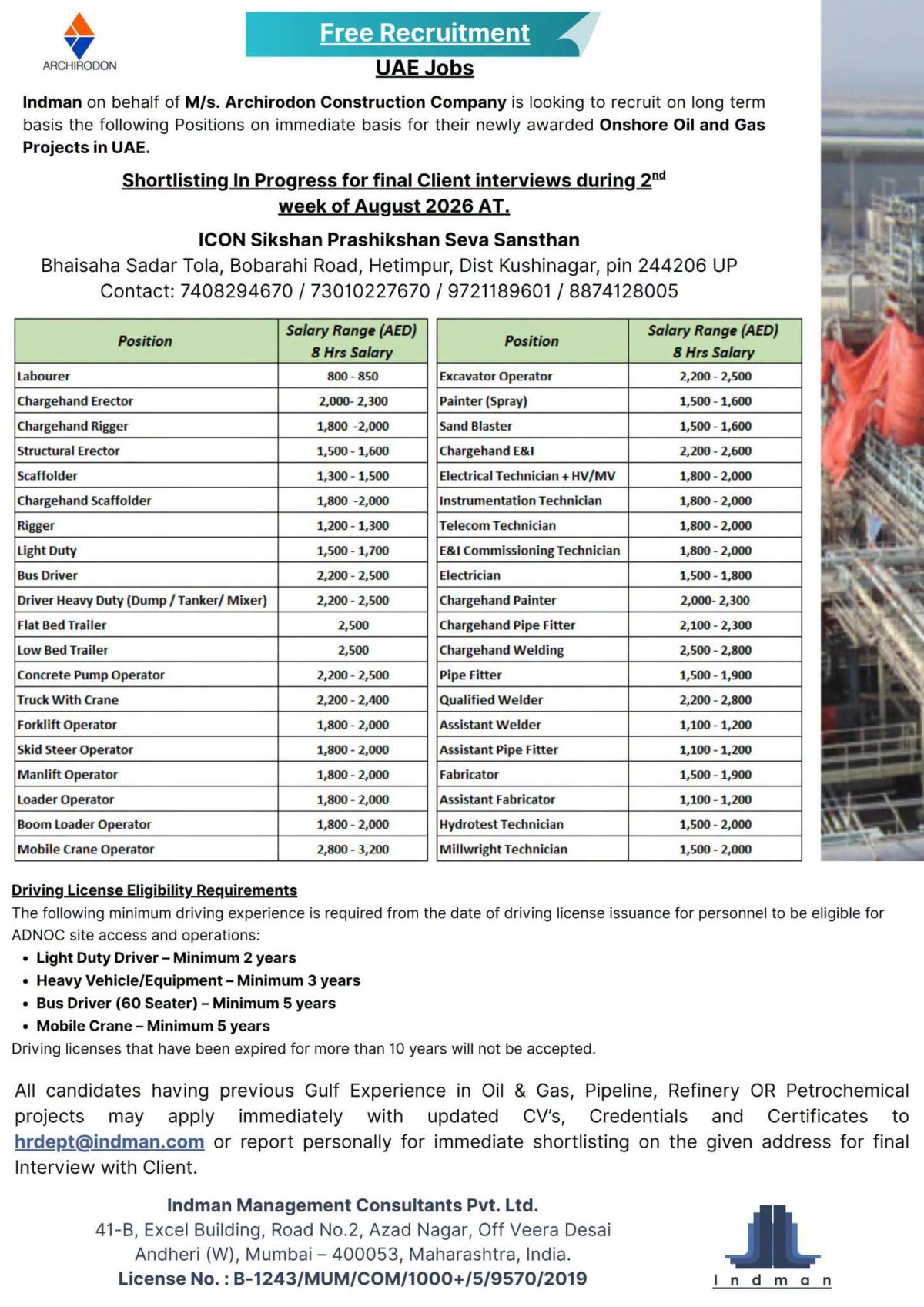 UAE Offshore Oil and Gas Jobs – Urgent Hiring at Archirodon