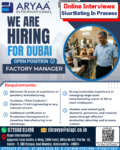 We Are Hiring: Factory Manager for Dubai