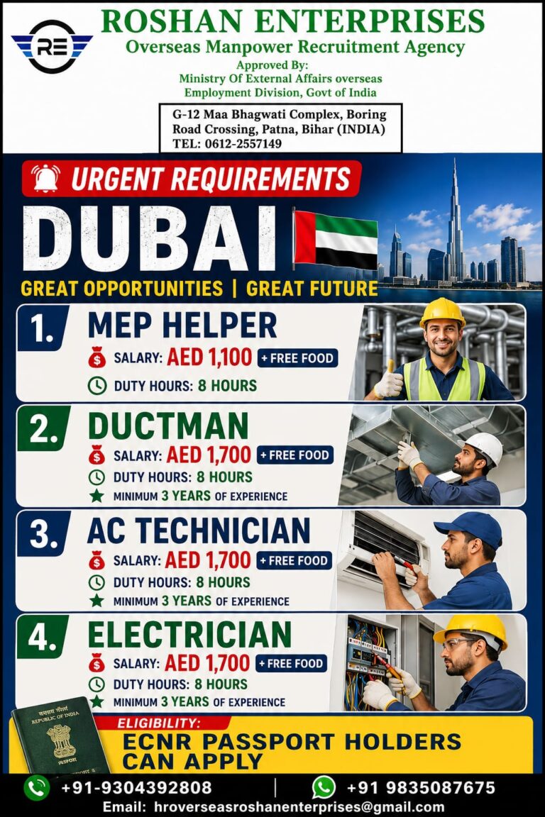 Dubai Job Vacancy - Urgent Hiring at Roshan Enterprises 2 Dubai Job Vacancy – Urgent Hiring at Roshan Enterprises
