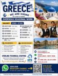 Greece Job Vacancy – Seasonal Hotel Work at STS Sterling