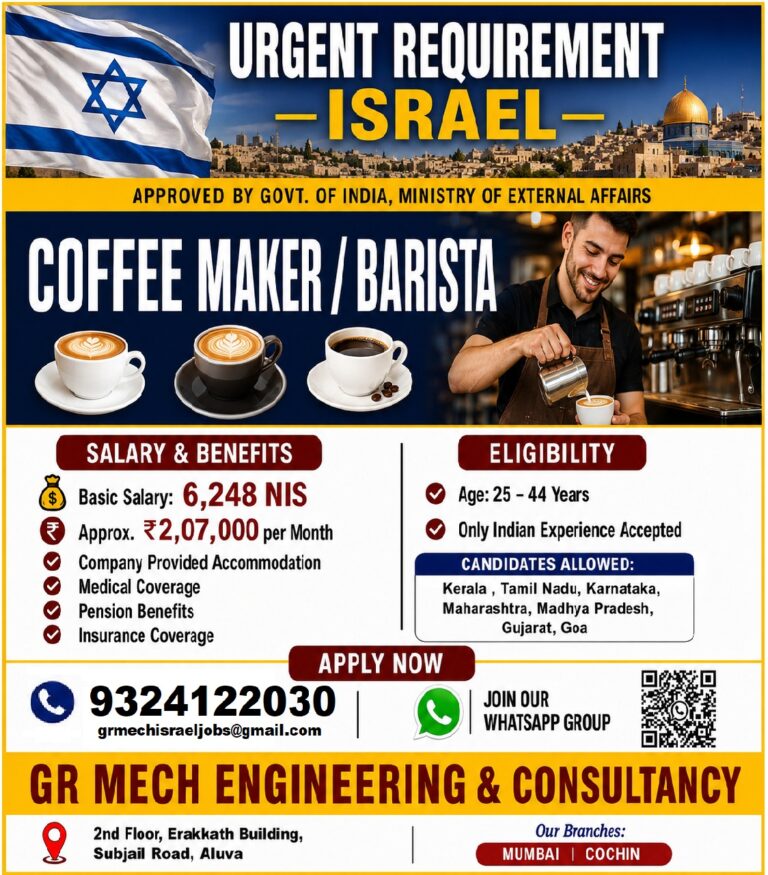 Israel Barista Job Vacancy - Urgent Hiring at GR Mech Engineering 2 Israel Barista Job Vacancy – Urgent Hiring at GR Mech Engineering