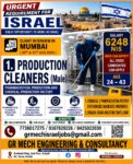 Israel Job Vacancy – Urgent Hiring at GR Mech Engineering