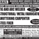 Israel Job Vacancy – Urgent Hiring at Al Karimi Estd