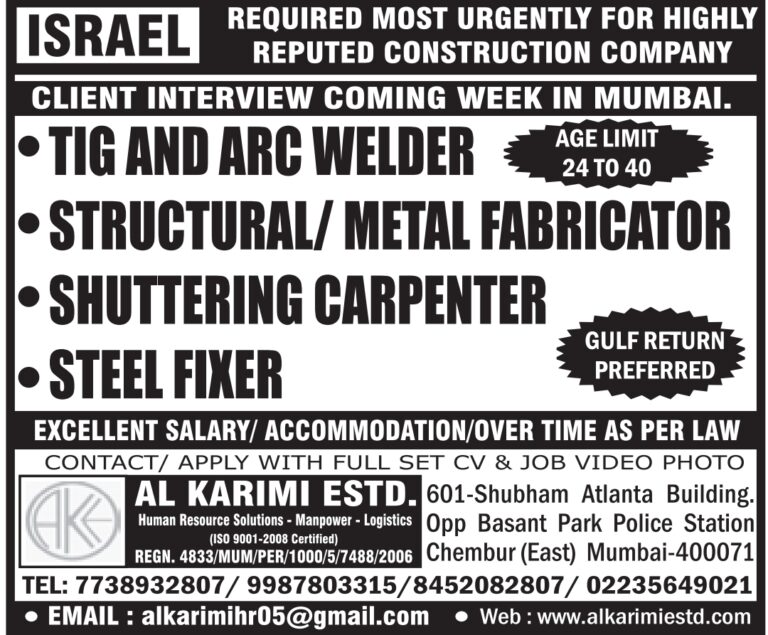 Israel Job Vacancy - Urgent Hiring at Al Karimi Estd 3 Israel Job Vacancy – Urgent Hiring at Al Karimi Estd