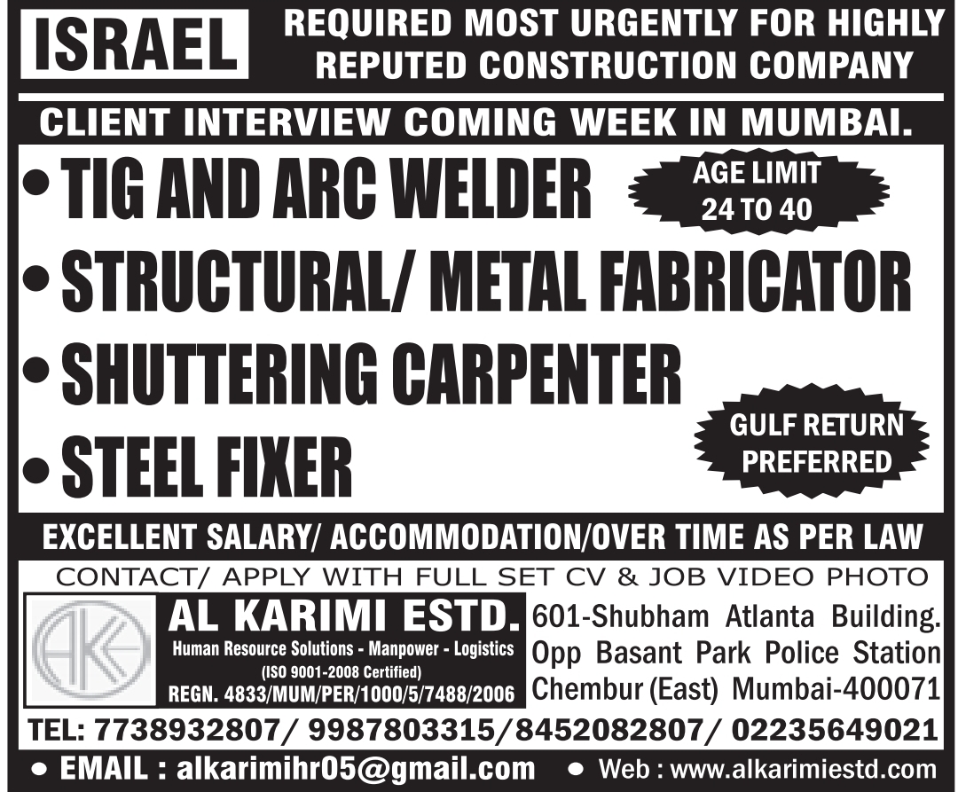 Israel Job Vacancy – Urgent Hiring at Al Karimi Estd