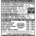 UAE and Kuwait Job Vacancy – SMC International Placements