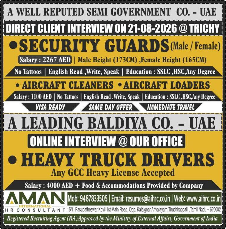 UAE Job Vacancy - Hiring Security Guards & Drivers at Aman International 3 UAE Job Vacancy – Hiring Security Guards & Drivers at Aman International