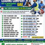 UAE Job Vacancy – Recruitment at International City Links