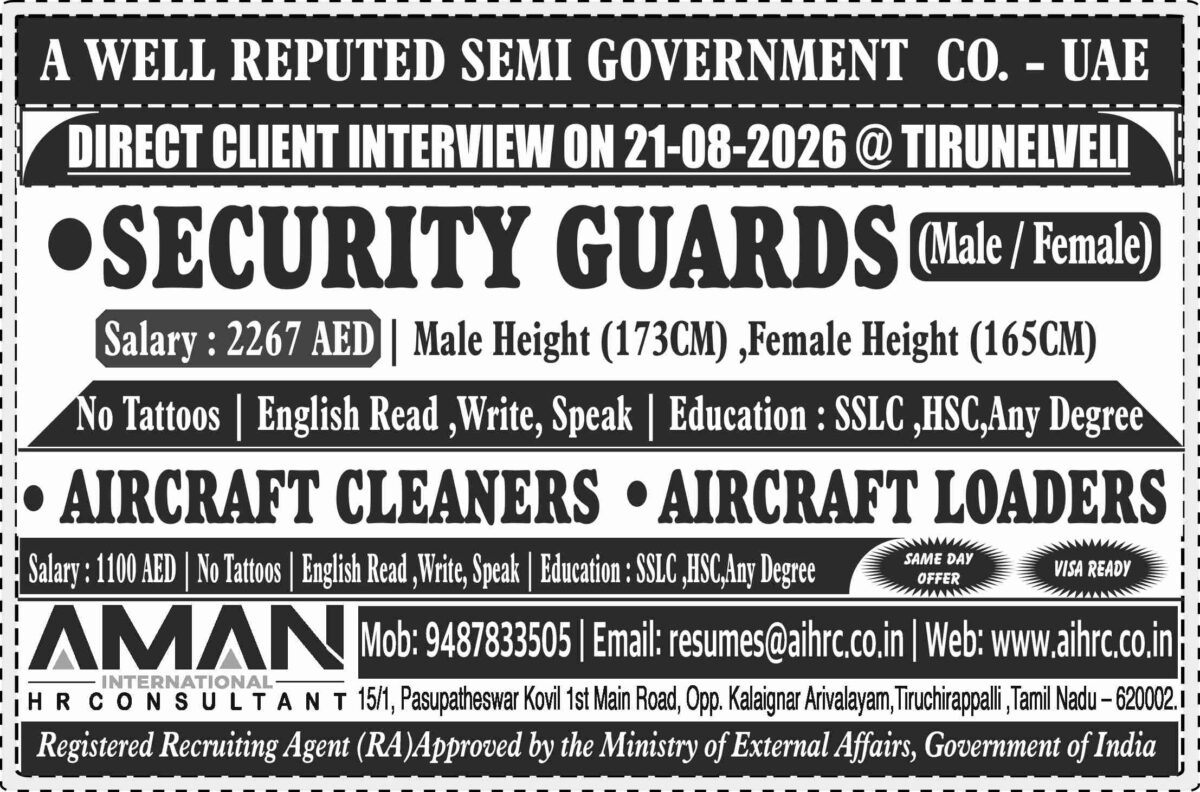 UAE Job Vacancy – Hiring Security Guards at AMAN International