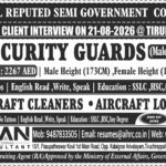 UAE Job Vacancy – Hiring Security Guards at AMAN International