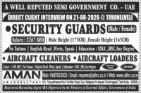 UAE Job Vacancy – Hiring Security Guards at AMAN International