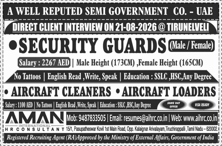 UAE Job Vacancy - Hiring Security Guards at AMAN International 8 UAE Job Vacancy – Hiring Security Guards at AMAN International