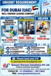 Dubai Lift Technician Jobs – Urgent Requirement at Qausayn Overseas