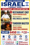 Israel Job Vacancy – Restaurant Jobs at Omega International