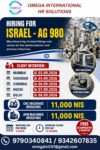 Israel Job Vacancy – Urgent Hiring by Omega International