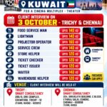 Kuwait Job Vacancy – Cinema Multiplex Hiring via Smart Consultancy