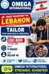 Lebanon Job Vacancy – Tailor Urgent Requirement