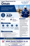 Oman Job Vacancy – Urgent Requirement for AEP