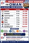 Oman Job Vacancy – Urgent Requirement at Qausayn Overseas